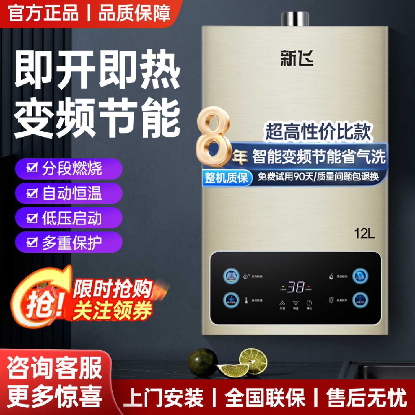 新飞燃气热水器家用电恒温天然气12升16升强排式液化气平衡式煤气