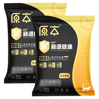 原本益生菌全阶段猫粮