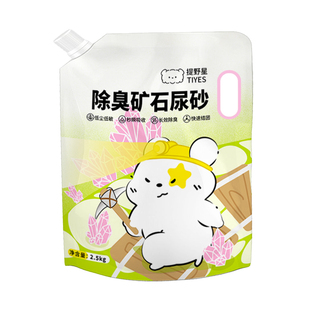 提野星仓鼠尿砂浴沙二合一低尘厕所尿沙浴砂四季垫料金丝熊用品