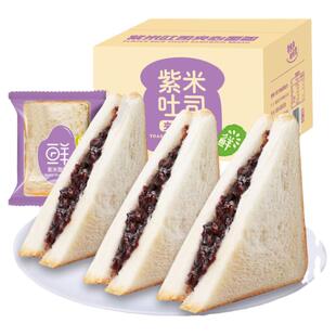 紫米面包夹心软面包奶酪味早餐蛋糕零食整箱健康黑米紫薯吐司早饭