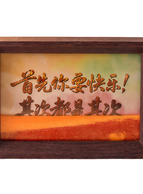 庭将流沙桌面文字书法摆件