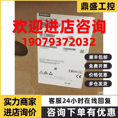 议价7ML5426-0BF00-0AA0/0AC0西门子Sitrans LR 460雷达物位计 四
