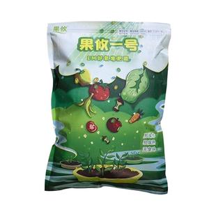 果攸一号升级配方 EM堆肥发酵菌有机物料腐熟剂厨余发酵菌沤肥箱