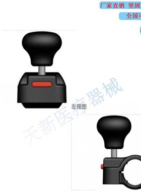 C5上肢可拆卸方向盘新曙源助力球