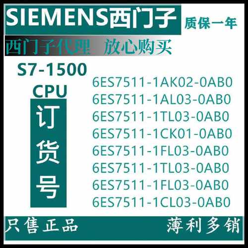 CPU 6ES75111AK021AL031TL031CK011FL031L030AB0