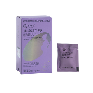 舒元康孕吐缓解神器孕妇早期零食反止胃干吐维生素B6酸酸糖非药片