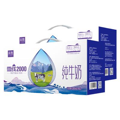 兵牧雪线2000纯牛奶200mL*10盒装新疆生牛乳全脂0添加学生早餐奶