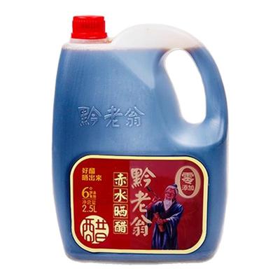 黔老翁好醋晒出来0添加防腐剂