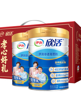伊利欣活中老年奶粉800克