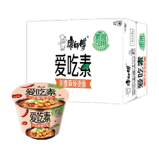 康师傅方便面爱吃素川香麻辣烫面桶装不含五辛及奶蛋制品泡面速食