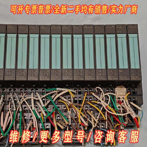 西门子ET200plc模块议价维修