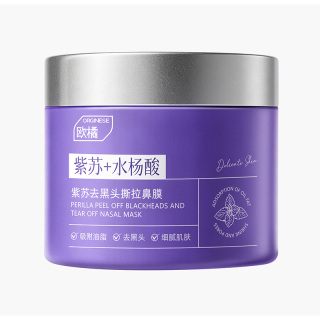 紫苏去黑头鼻贴收缩毛孔粉刺闭口深层清洁吸附撕拉面膜神器男女士