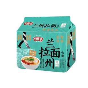 【张凌赫】今麦郎拉面范寻味中华兰州拉面125g*5袋鲜香原汤牛肉味