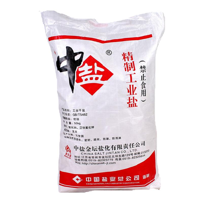 细盐精制盐50KG工业盐氯化钠