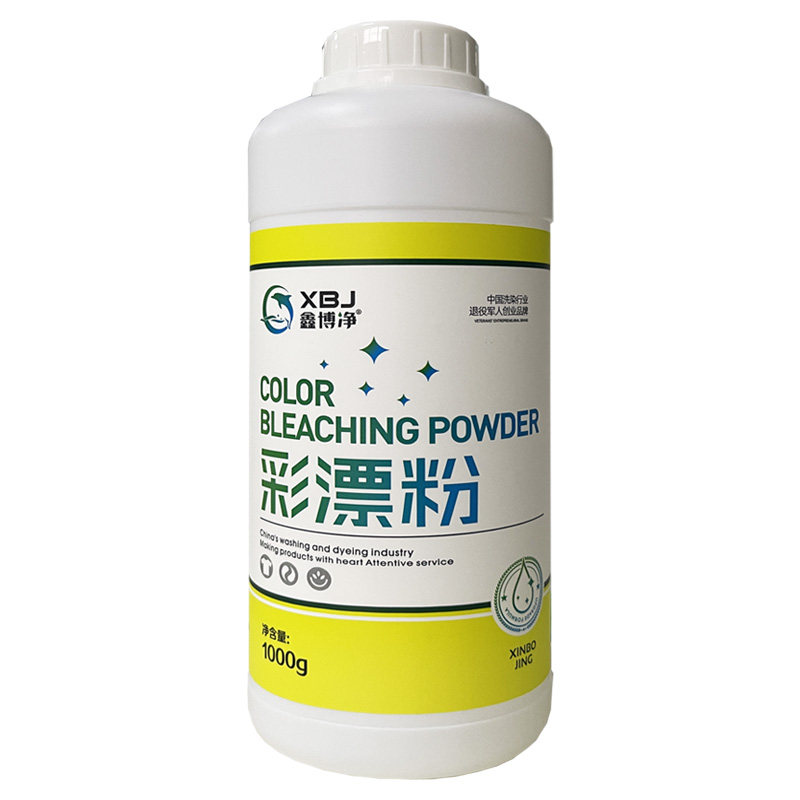 彩漂白剂彩色衣物通用彩漂粉家用洗衣服去黄去渍增白还原宝宝专用