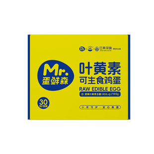 蛋鲜森叶黄素可生食土鸡蛋30枚1.35kg礼盒装无菌无抗新鲜溏心蛋