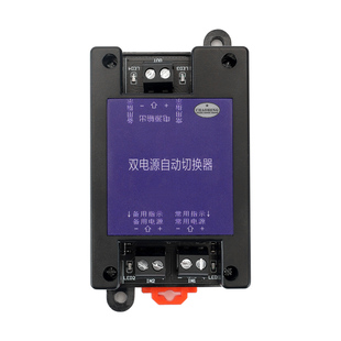 5V12V24V~60VDC直流双电源自动切换器两路不断电停电高速转换开关