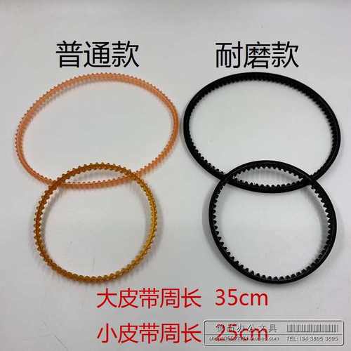 奥威天鸿立巧168型电动装订机塑料传动带耐久磨通用皮带传送胶圈