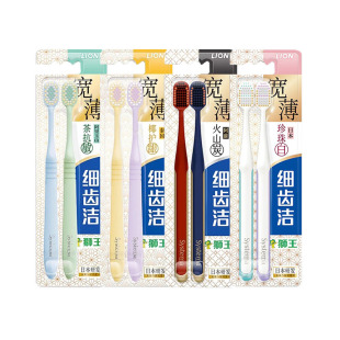 【自营】LION狮王细齿洁宽薄宽头软毛牙刷2支成人家庭装清洁护龈