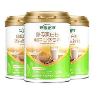 【送礼】安琪纽特酿酒酵母蛋白质粉营养粉女性蛋白官方旗舰店正品