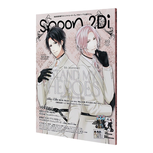 现货【日文原版】spoon.2Di vol.89 封面6周年纪念版募恋英雄 附录海报+文件夹 Stand My Heroes 福星小子 日本动漫期刊杂志书籍