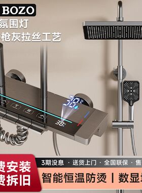 博致淋浴花洒套装恒温家用数显浴室增压卫浴灰色钢琴按键沐浴花洒