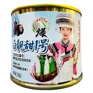 燕窝雪糯玉米种子白靓甜1号大棒全新第三代超甜糯玉米籽春夏秋播