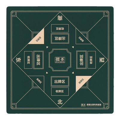 掼圣掼蛋专用桌布隔音降噪打牌