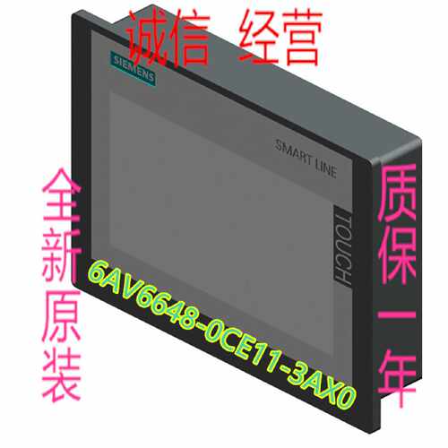 议价西门子SMART LINE V3触摸屏700/1000 6AV6648-0CC11/0CE11-3A