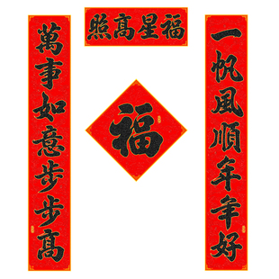 2026新款马年对联绒布书法黑字金粉春联背胶家用生意福字大门贴纸