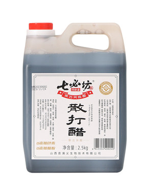 山西陈醋七必坊新鲜散打醋