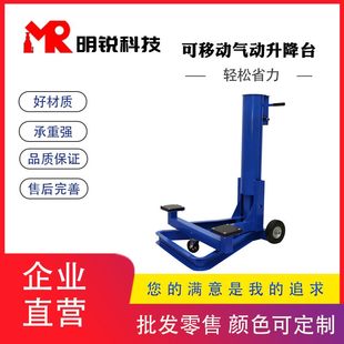 可移动气动升降台摩托车机车修理工具举升升降机维修架气动升降机