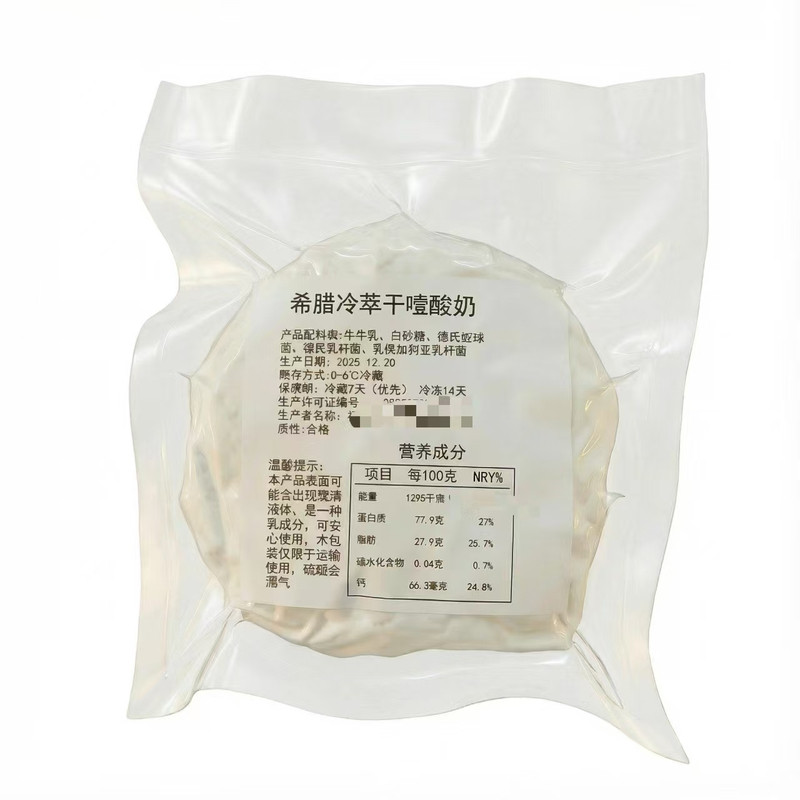 蓝莓巧克力砖专用冷萃酸奶商用批低温酸奶