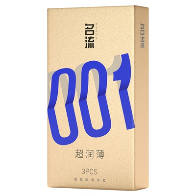 名流聚氨酯0.01避孕套超薄裸入隐形001安全套子男正品官方旗舰店