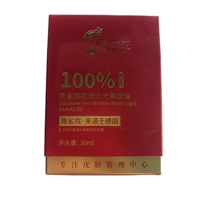 【药房直售】100%角鲨烷油精华油