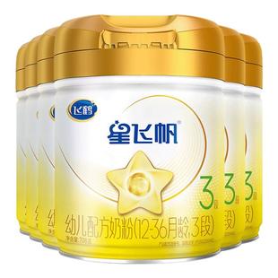 聚惠丨飞鹤星飞帆A2酪蛋白3段奶粉官方旗舰店6罐708g婴儿三段正品