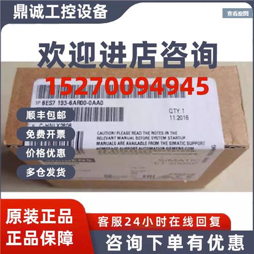 议价西门子6ES7193-6AR00-0AA0 ET200SP总线适配器 6ES71936AR000