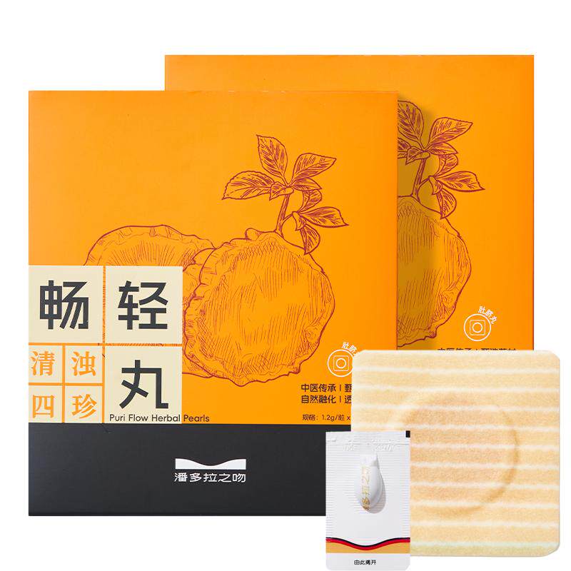 潘多拉之吻肚脐丸便便畅通丸通堵大黄脐穴位贴畅轻丸