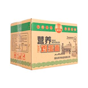 非油炸方便面面饼4.5斤整箱装鸡蛋面速食食品大碗面火锅面炒面条
