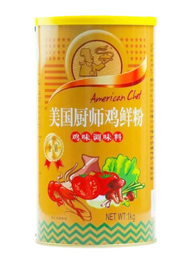 绿湖鸡粉美国厨师鸡鲜粉整箱2斤