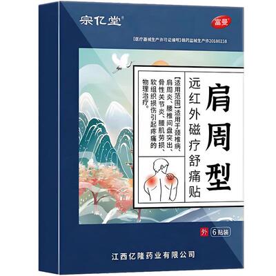 肩周炎肩膀疼抬臂困难活动受限