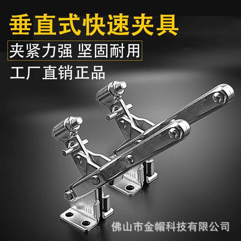 工装夹具垂直式快速夹具BRH-10448焊接治具夹钳压紧器批发