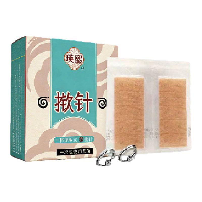 【医用品质】揿针穴位贴法令纹