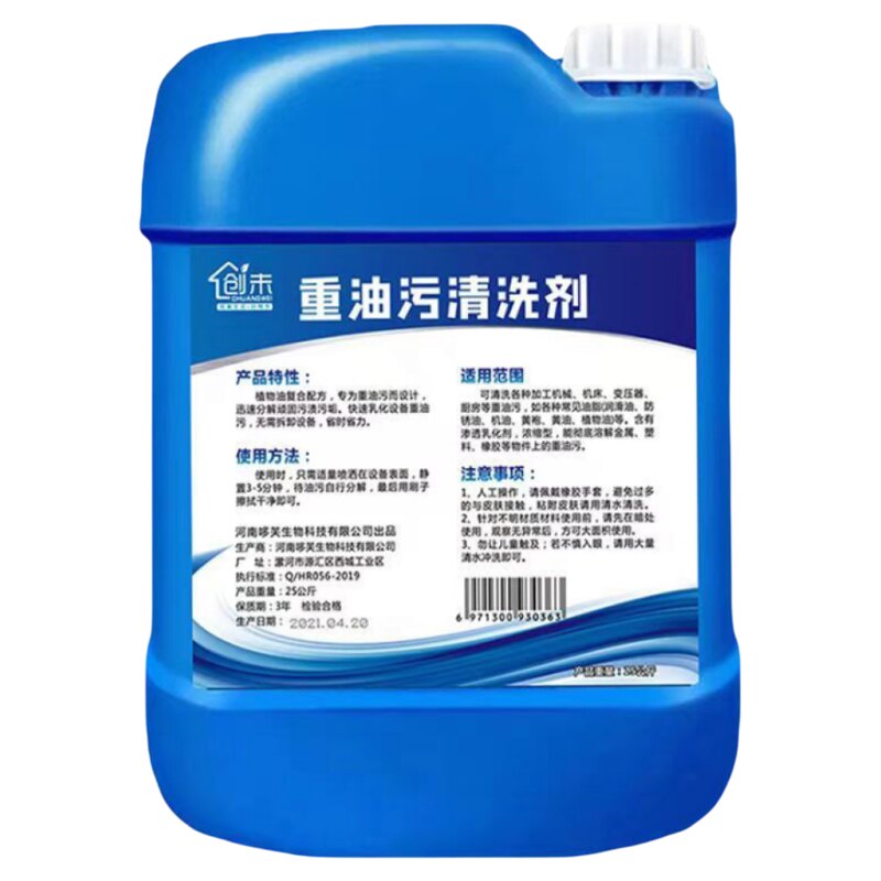 大桶重油污清洗剂机械厨房油烟机