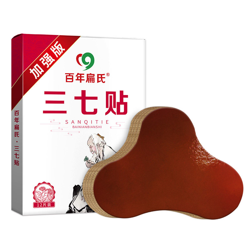 百年扁氏三七贴加强版颈椎腰腿膝盖热敷贴官方正品旗舰店