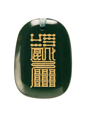 云澜和田玉挂件定制吊坠