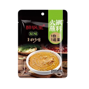 原味火锅蘸料正品麻辣香辣芝麻花生调和麻酱牛肉酱沙茶酱