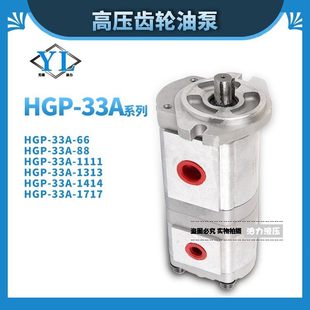HGP 双联液压齿轮油泵高压液压齿轮泵HGP F8R F30 F30R 33A