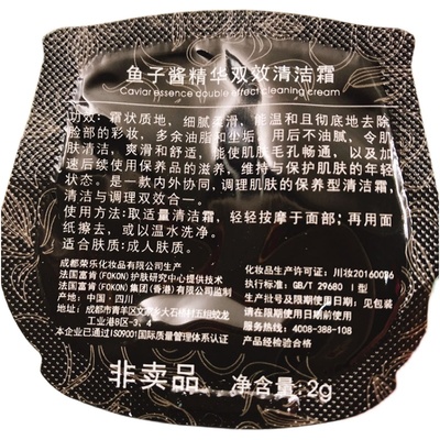 袋装小样梵洁诗超值，中小样