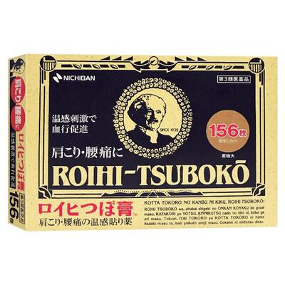 日本老人头米琪其邦NICHIBAN大判穴位膏药进口腰肩椎止痛贴156片R